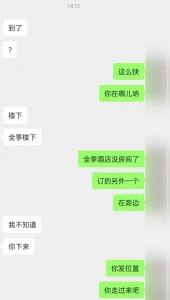 [原创] 认识不久的暑假工妹妹！